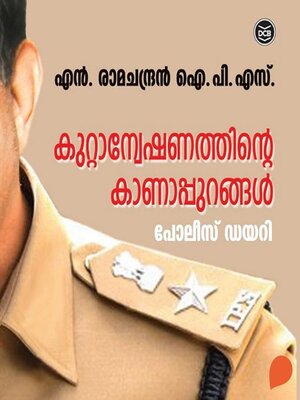 cover image of Kuttanweshanathinte Kanappurangal